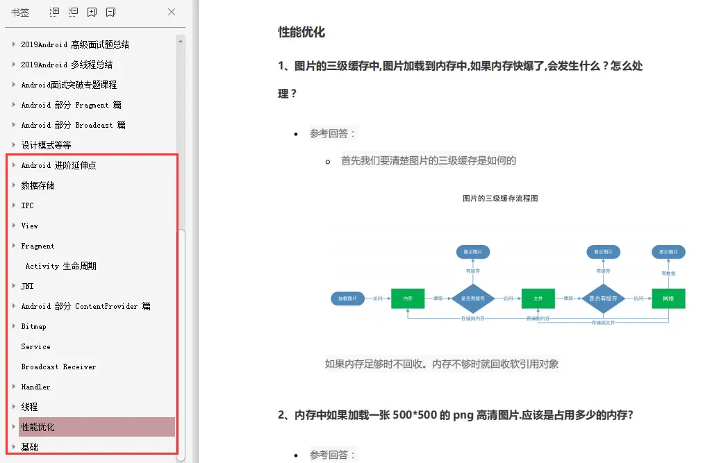 视频采集安卓手机版的简单介绍-第2张图片-太平洋在线下载