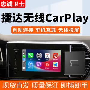 捷达carplay安卓版苹果官网carplay下载入口-第2张图片-太平洋在线下载