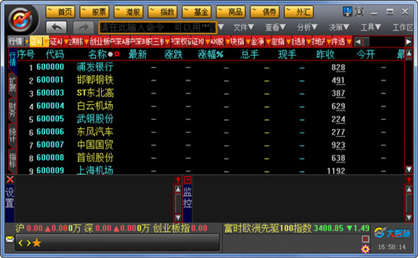 海通证券客户端海通证券官网登录e海通-第2张图片-太平洋在线下载