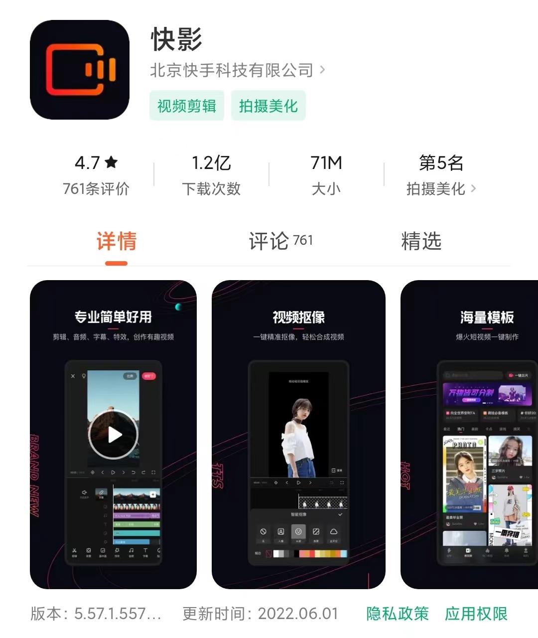 快影安卓版快影2024解锁版app-第2张图片-太平洋在线下载