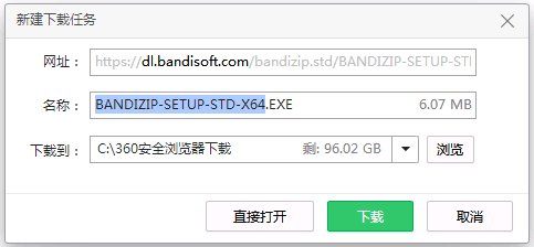 bandzip安卓版bandizip下载官网