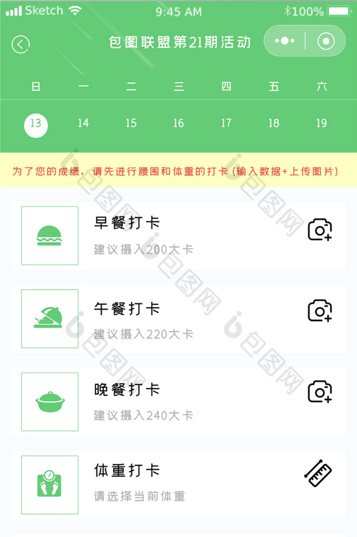 打卡app免费苹果版企业微信怎么虚拟位置打卡app