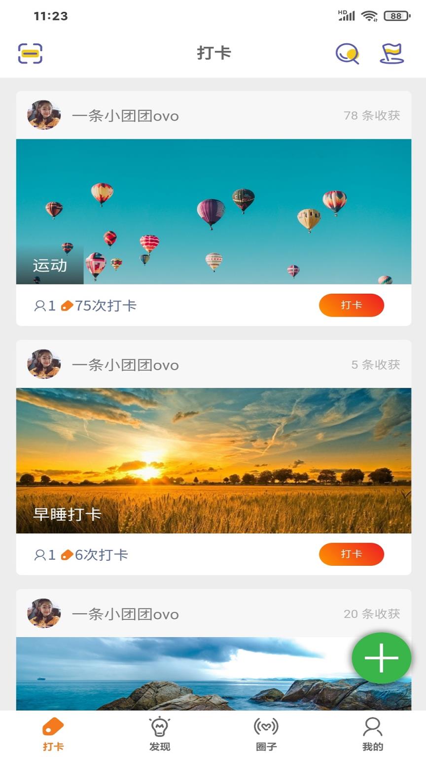 打卡app免费苹果版企业微信怎么虚拟位置打卡app-第2张图片-太平洋在线下载