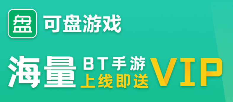 破解游戏盒苹果版十大破解版游戏盒子