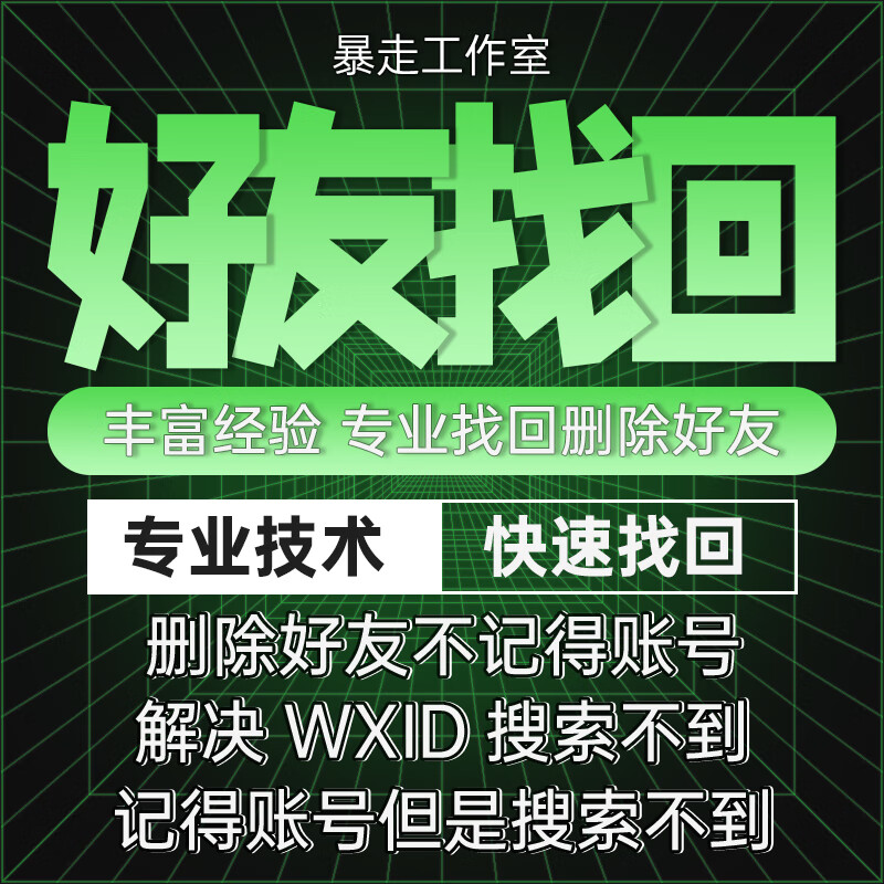 wxid安卓版id微信转码器