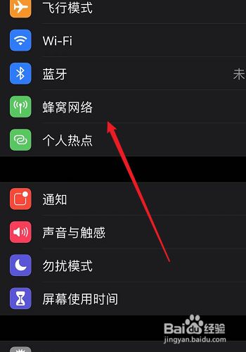 苹果版流量检测iphone怎么看用了多少流量