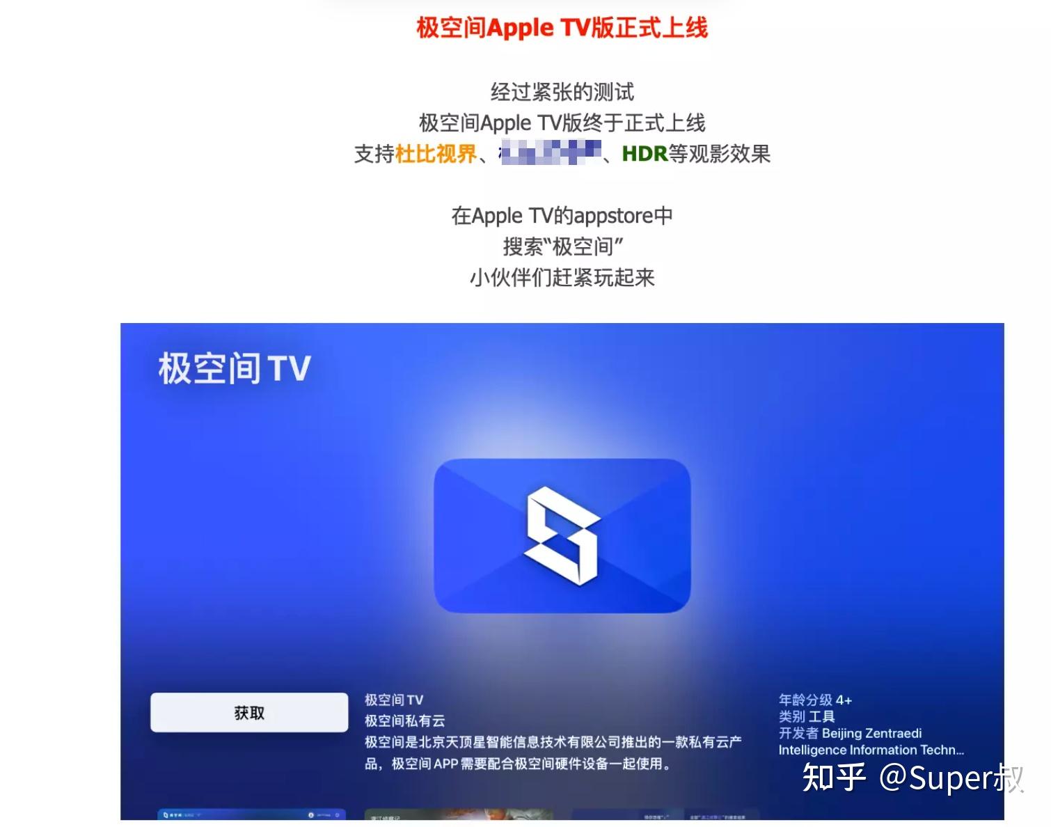 云tv苹果版云图tv电视版下载