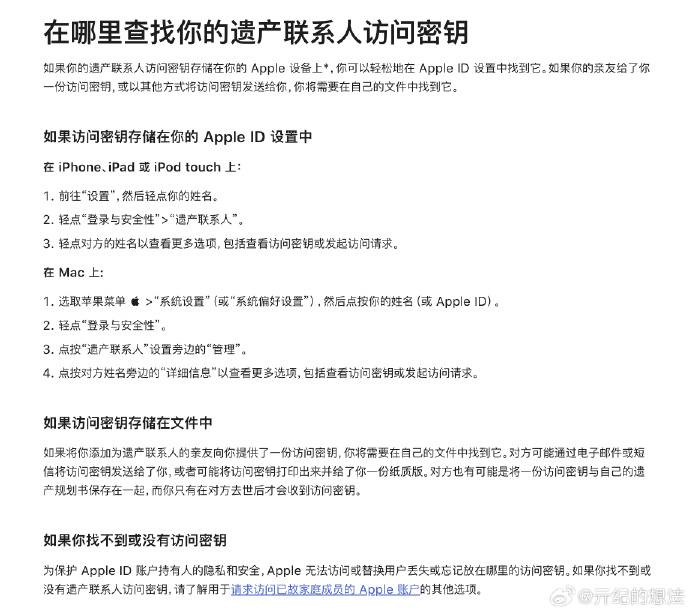 遗产代价苹果版负之遗产存档继承码怎么用-第2张图片-太平洋在线下载