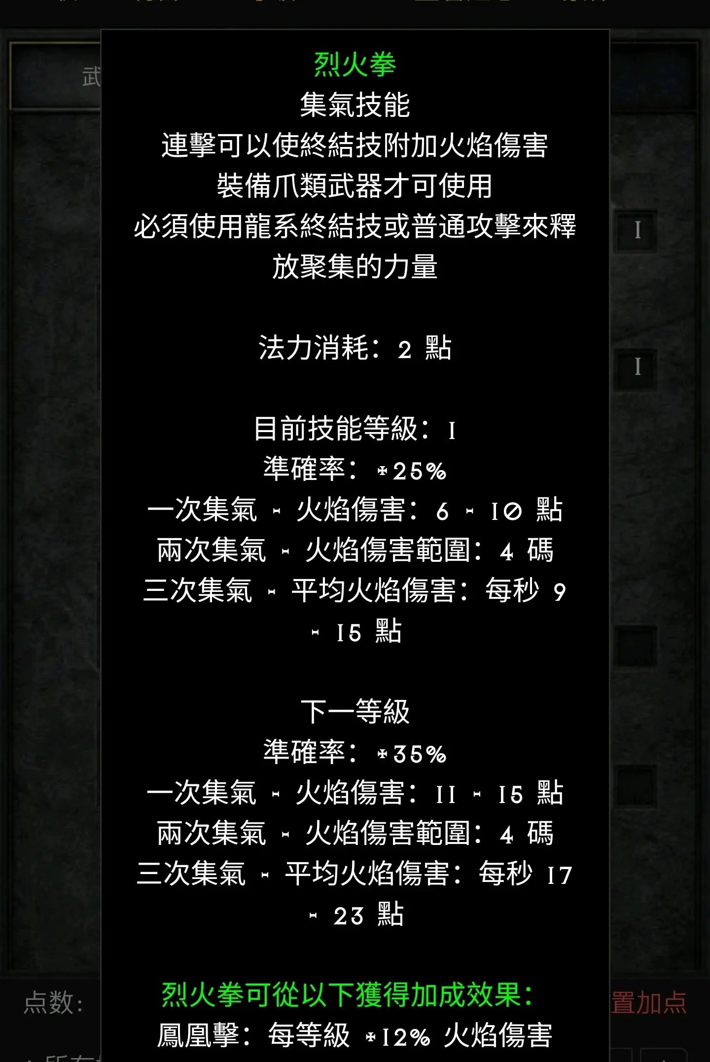 手机版暗黑2刺客加点暗黑2刺客最强流派加点-第2张图片-太平洋在线下载