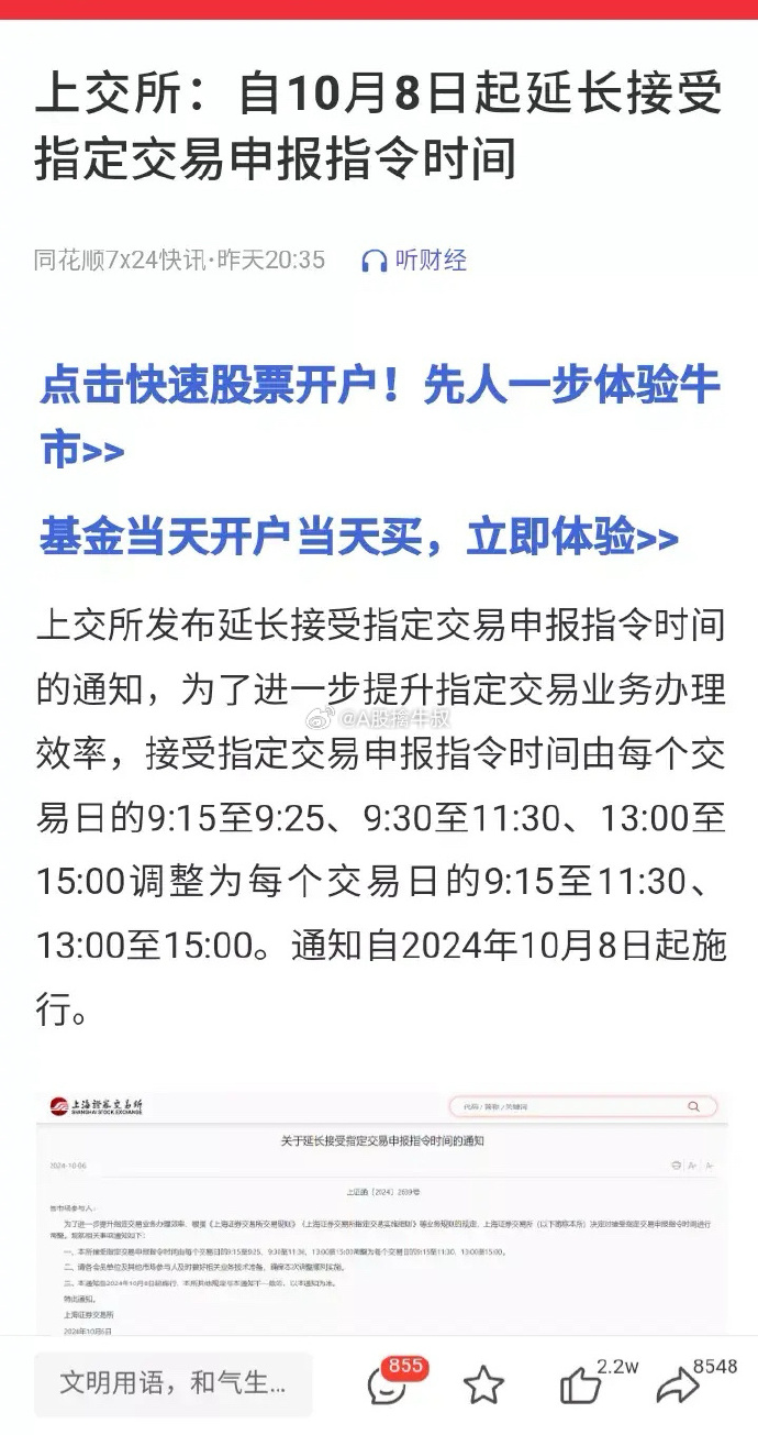 手机版怎样看昨日竞价通达信每日竞价成交量公式-第2张图片-太平洋在线下载