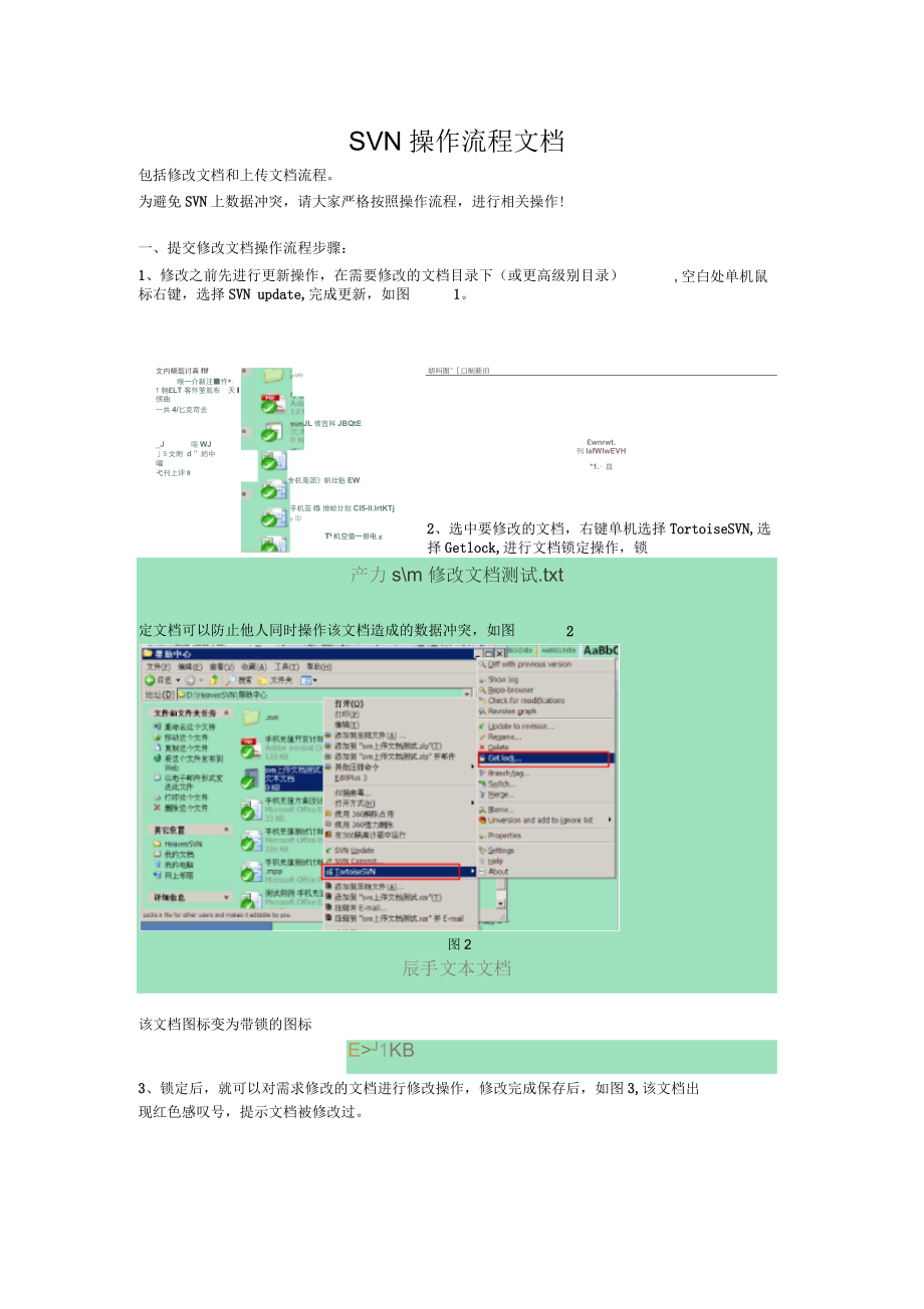 svn客户端查看文档svn查看历史版本记录-第2张图片-太平洋在线下载