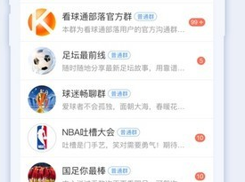 看球软件下载苹果版看球app下载最新版免费