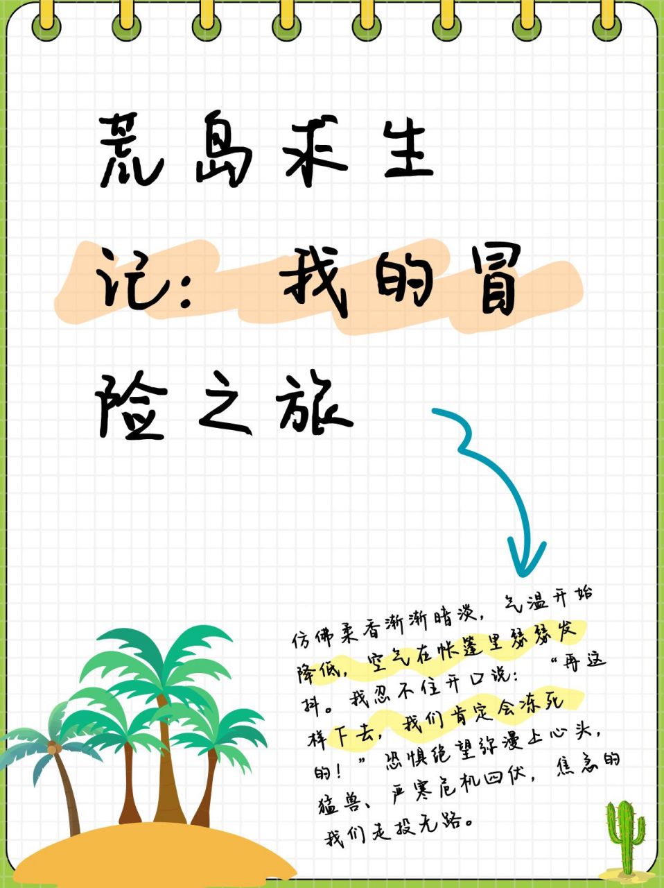 手机版荒岛求生巨大海螺手机版荒岛求生游戏白螃蟹怎么过的-第2张图片-太平洋在线下载